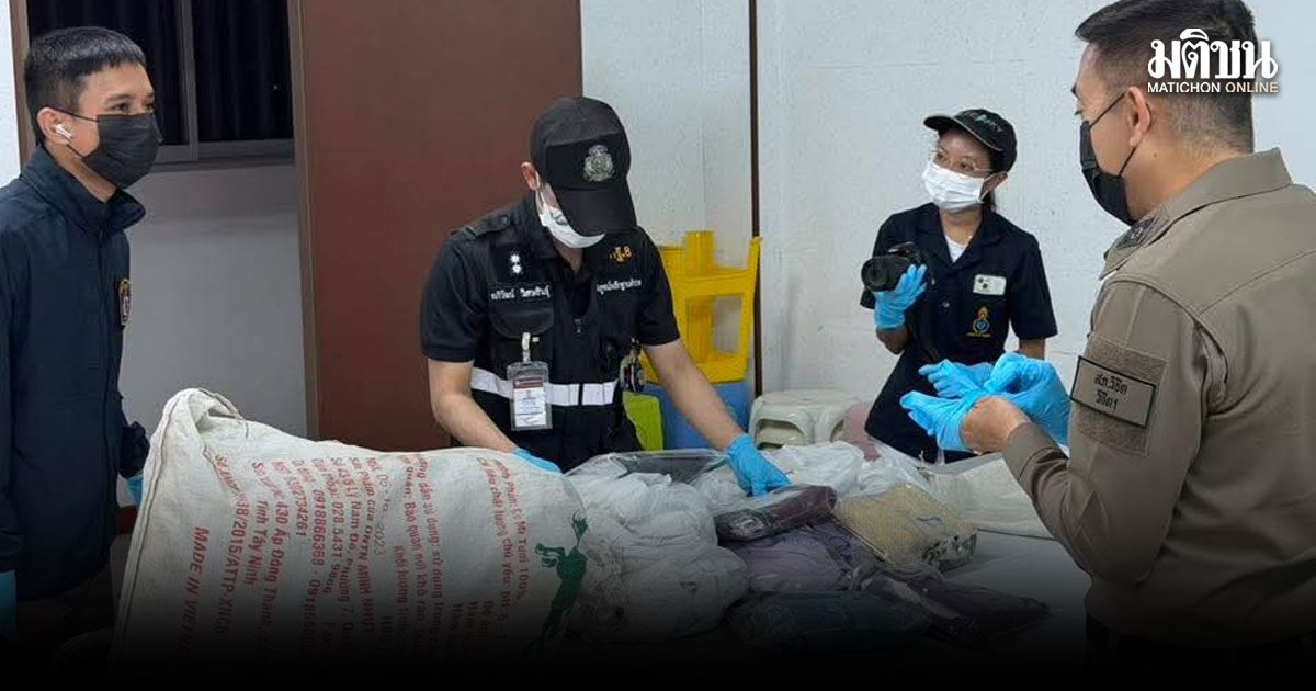 สกัดขบวนการค้ายา ยึดเฮโรอีน 6 กก. ซุกชุดผ้าไทย เตรียมส่งออกต่างประเทศ