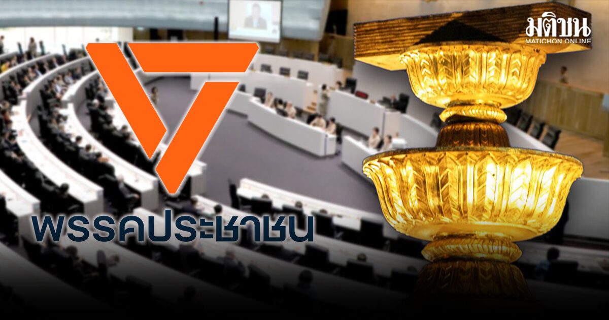แก้ไข รธน.