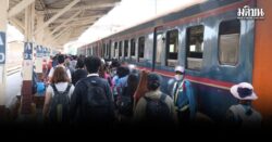 การรถไฟฯ
