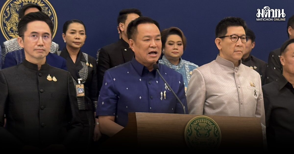 เลิก MOU 44