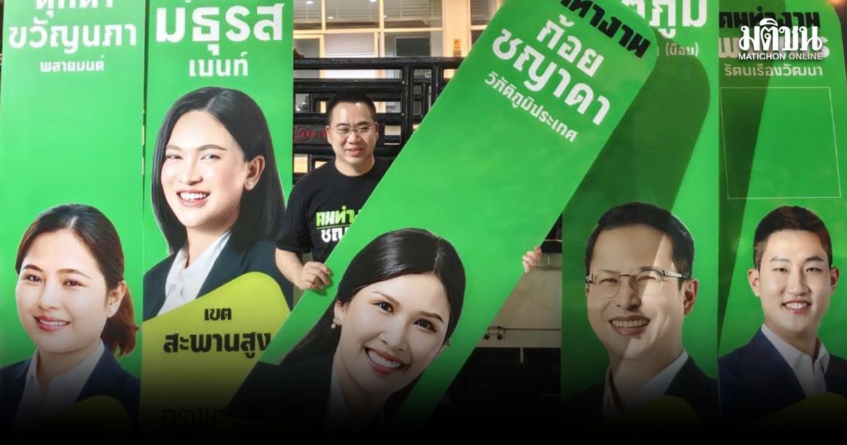 ‘คนทำงาน’ เปิดตัวเย็นนี้ จ่อแถลงกลไกสร้าง ‘มาตรฐานใหม่’ สภา กทม.โชว์ภาพเซ็ตสถานที่พร้อม