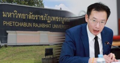 มรภ.เพชรบูรณ์