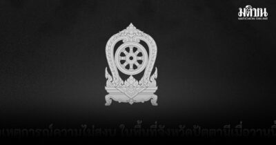 ประสานวิทยามูลนิธิ