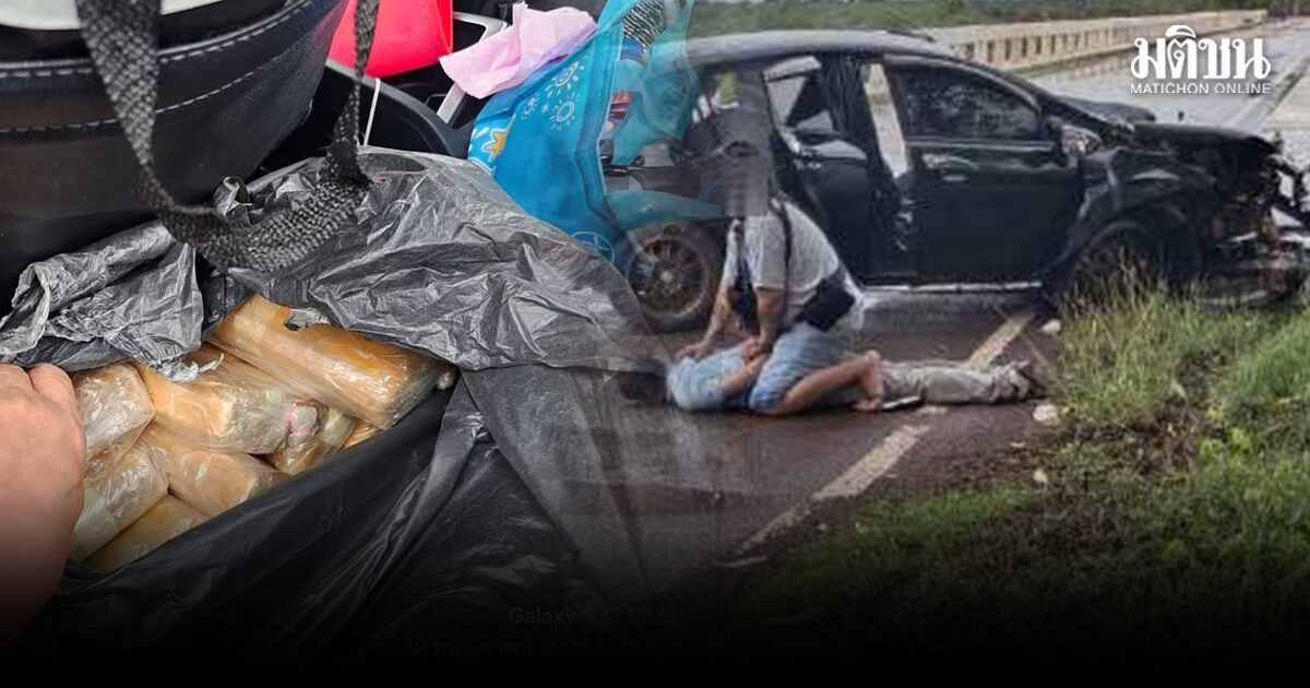 แก๊งยาบ้าซิ่งเก๋งฝ่าฝนหนีตร. ก่อนเสียหลักชนคอสะพานพังยับ รวบผู้ต้องหา ยึดบิ๊กล็อต 2.8 แสนเม็ด