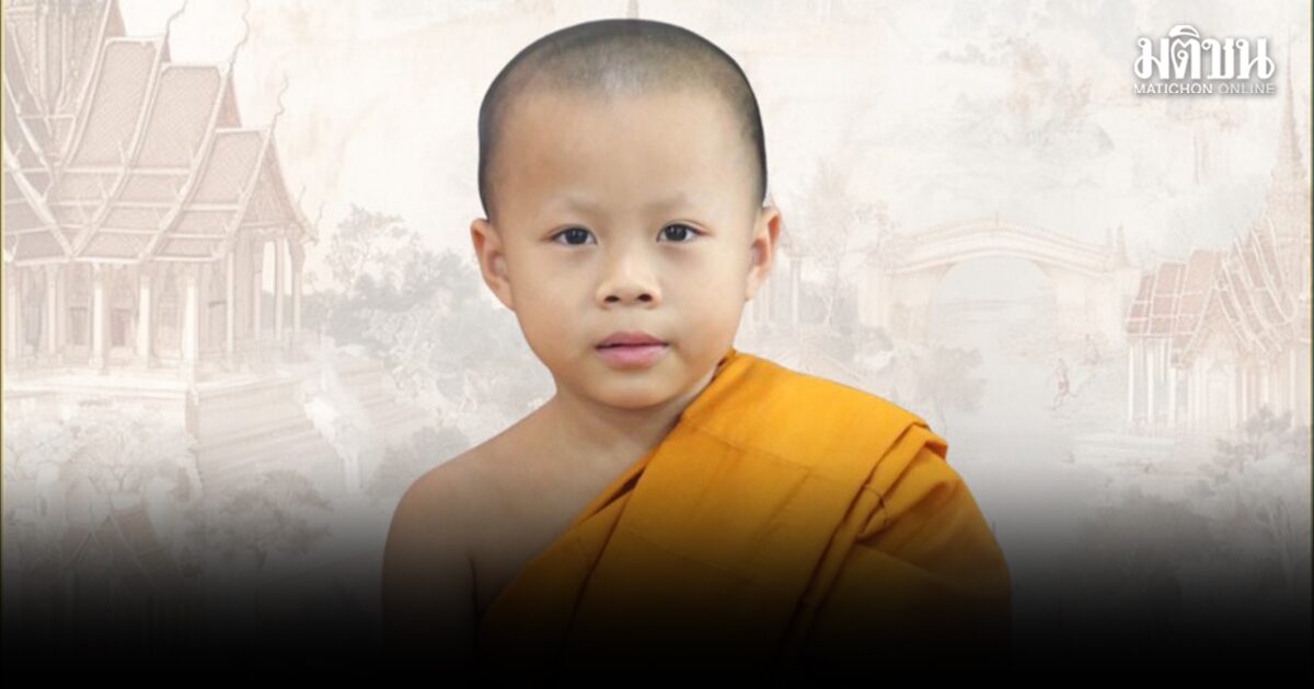 เปิดรับสมัคร ‘สามเณรทรงพระปาติโมกข์’ ฮือฮา สามเณรตฤณ 7 ขวบเข้าร่วม จับตาทำลายสถิติอายุน้อยที่สุด