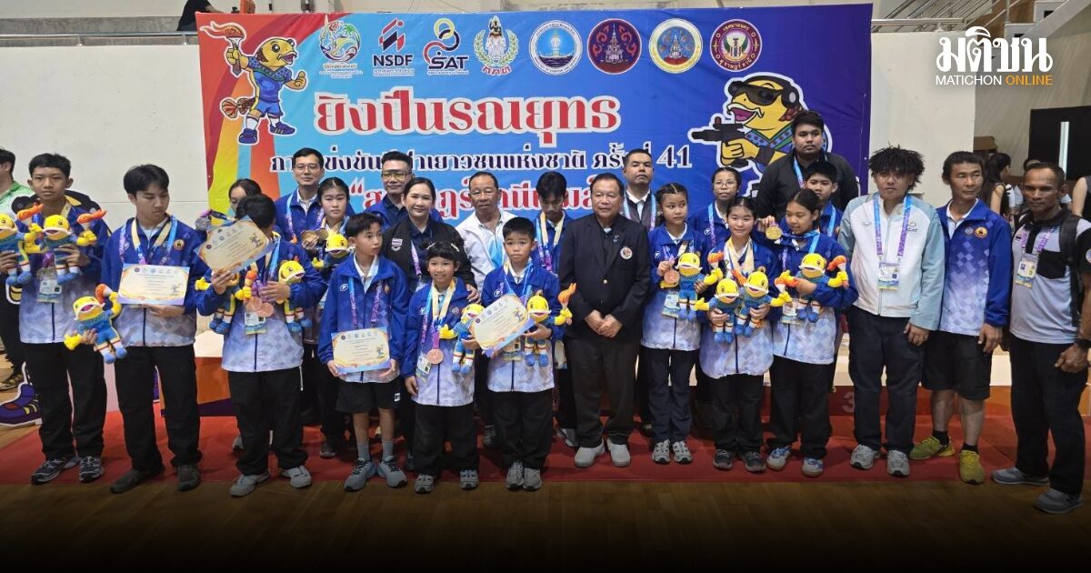 ยิงปืนรณยุทธกีฬาเยาวชนแห่งชาติบรรจุชิงทองหนแรกสุดคึกคัก แม่นเป้าอายุน้อยสุด 6 ขวบร่วมชิงชัย