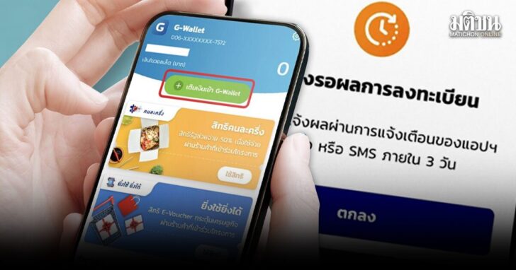 maitiongtokejai1 ไทยช่วยไทยพลัส
