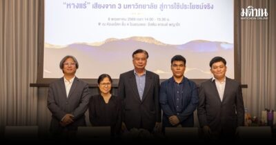 อัครา