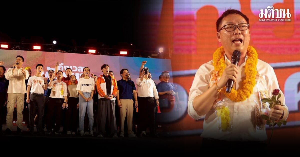 เท้ง-ธนาธร นำทีมเปิดตัว อิทธิวัฒน์ ชิงนายกพัทยา ชู ‘พัทยาเพื่อทุกคน’ โปร่งใส-สวัสดิการ-เศรษฐกิจคนตัวเล็ก