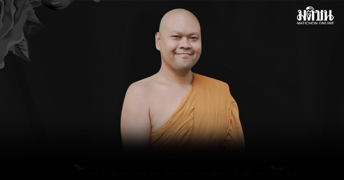 มจร อาลัย พระครูสุธีกิตติบัณฑิต อดีตผอ.สถาบันวิจัยพุทธศาสตร์ มรณภาพด้วยอาการสงบ
