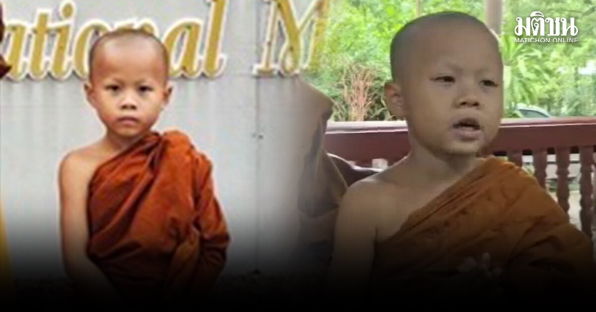 เปิดเส้นทาง สามเณรตฤณ อายุ 7 ขวบ สมัครสอบทรงพระปาติโมกข์ ลุ้นทำลายสถิติอายุน้อยสุดในประเทศ