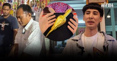 นะโม ช่างทอง