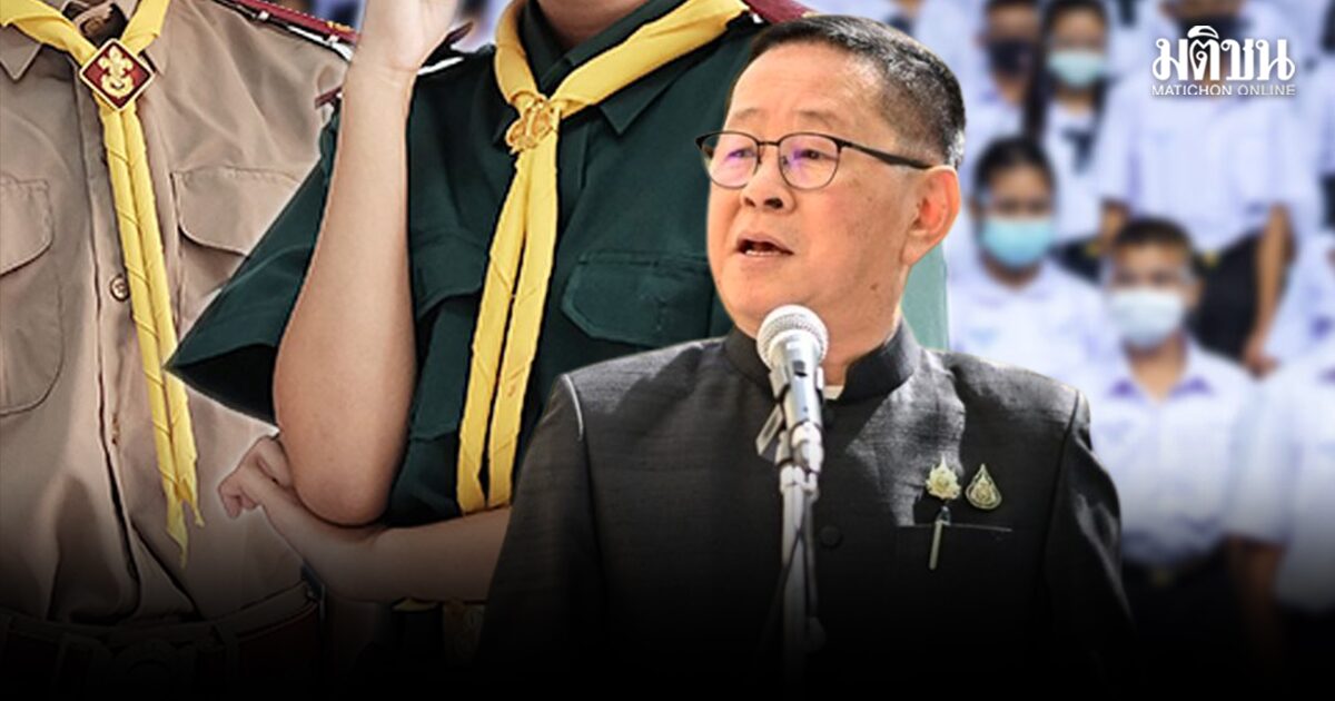 ศธ.ช่วยผู้ปกครอง ชุดน.ร.ใช้ของเดิมได้แม้ย้ายร.ร. ‘ลูกเสือ-เนตรนารี’ ไม่บังคับซื้อเต็มรูปแบบ