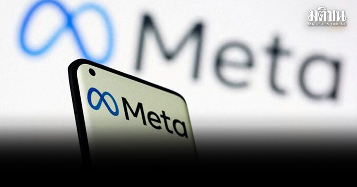 Meta ออกคำแถลงการณ์ แจงไลฟ์ร่วมเพศว่อนเฟซบุ๊ก ลบเนื้อหาแล้ว-เร่งตรวจสอบ