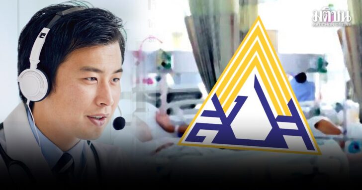 okp6 wed ประกันสังคม