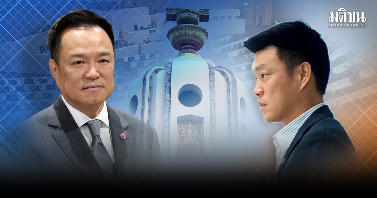 แก้รธน. เกมอำนาจ อนุรักษ์ VS เสรีนิยม คลอดกติกาประเทศ