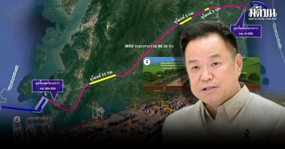 คืนชีพ ‘แลนด์บริดจ์’  เรือธง รบ.อนุทิน…พลิกโฉมเศรษฐกิจไทย