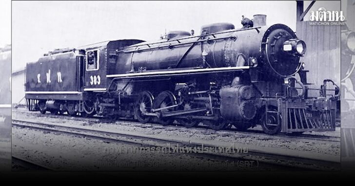 pic01 รถไฟไทยที่ (เคย) ก้าวล้ำ...นำใครๆ ในเอเชีย