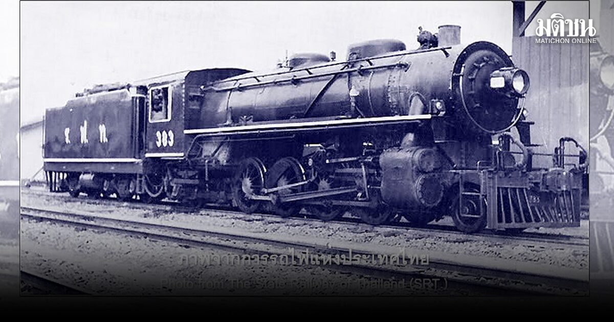 รถไฟไทยที่ (เคย) ก้าวล้ำ…นำใครๆ ในเอเชีย