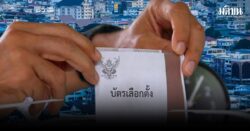 เริ่มจริงๆ แล้วกับการเลือกตั้งท้องถิ่น กทม.