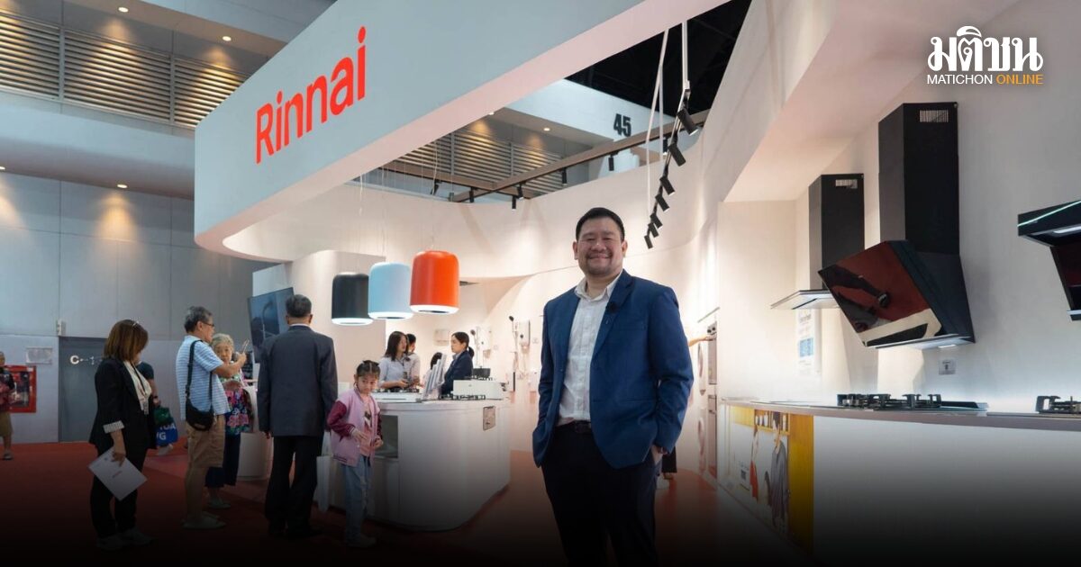 Rinnai สร้างบ้านที่รู้สึกได้ เดินหน้านวัตกรรมครัวและน้ำอุ่น ตอบโจทย์ชีวิตจริงของคนยุคใหม่