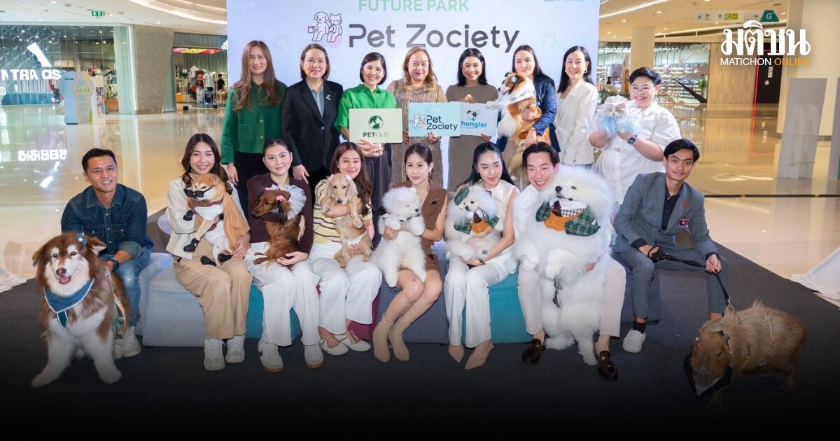 ฟิวเจอร์พาร์ค และสเปลล์เอาใจเหล่า Pet Lover แกรนด์โอเพนนิ่ง Hello Pet Zociety ฉลองโซนใหม่