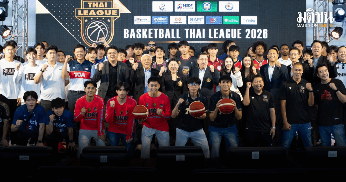 10 ทีมร่วมบู๊บาสไทยลีก 2026 ชิงเงินรางวัล 3 ล้าน แชมป์ได้ลุยศึกสโมสรเอเชีย