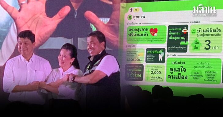 ritrit14 wed ชัชชาติ