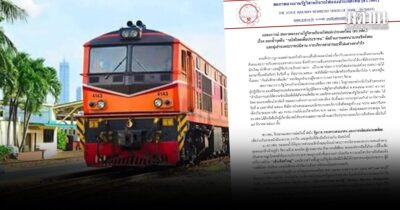 สหภาพแรงงานรถไฟฯ