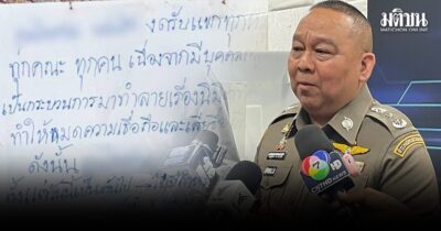 หมอดูแก้กรรม