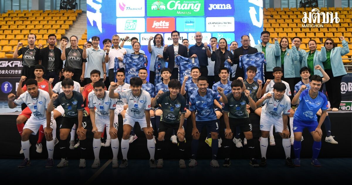 ชลบุรี บลูเวฟ เปิดตัวบู๊ฤดูกาล 2026 เป้าหมายต้องแชมป์เท่านั้น