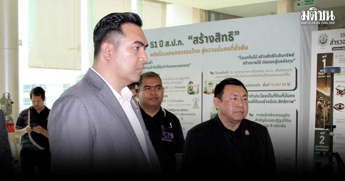 วัชระพล ชู 3 เสาหลัก ขับเคลื่อน ส.ป.ก.- ยืนยันตรวจเข้มที่ดิน ส.ป.ก. ต่อเนื่อง