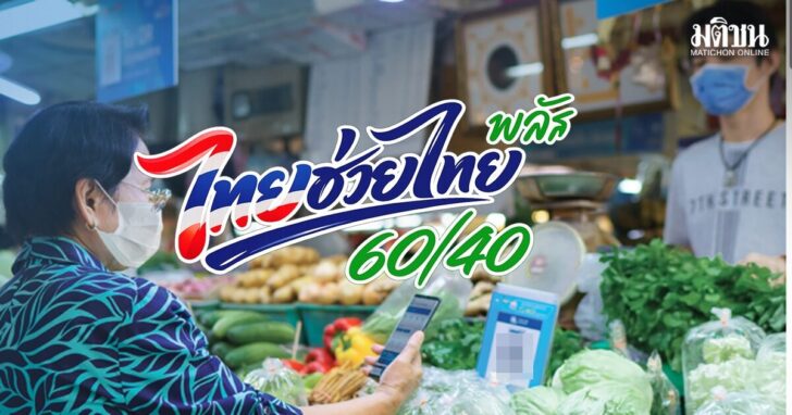 thaiplus store ไทยช่วยไทยพลัส