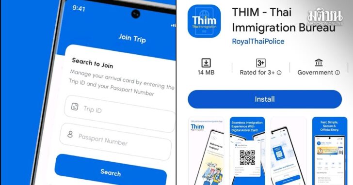 thim