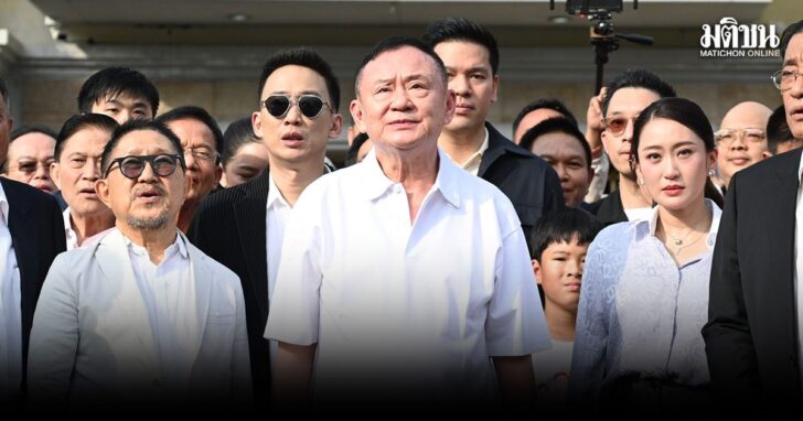 tuksinn1 ทักษิณ