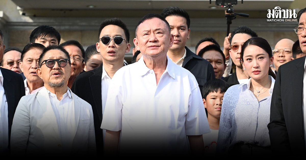 ทักษิณ เลื่อนรายงานตัวคุมประพฤติเป็น 28 พ.ค. ยังไม่ยื่นปลด EM