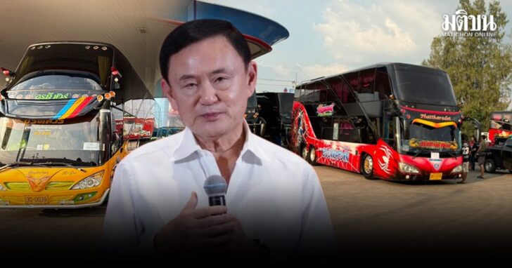 ทักษิณ