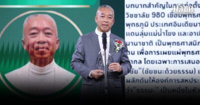 ดร.สุภชัย