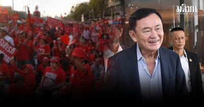 ทักษิณ