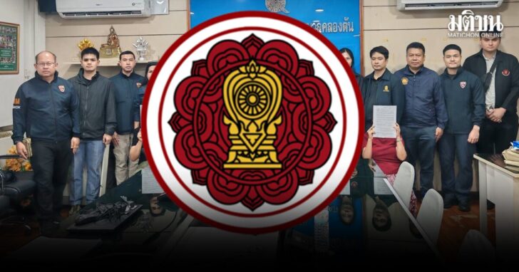โรงเรียนนานาชาติเถื่อน