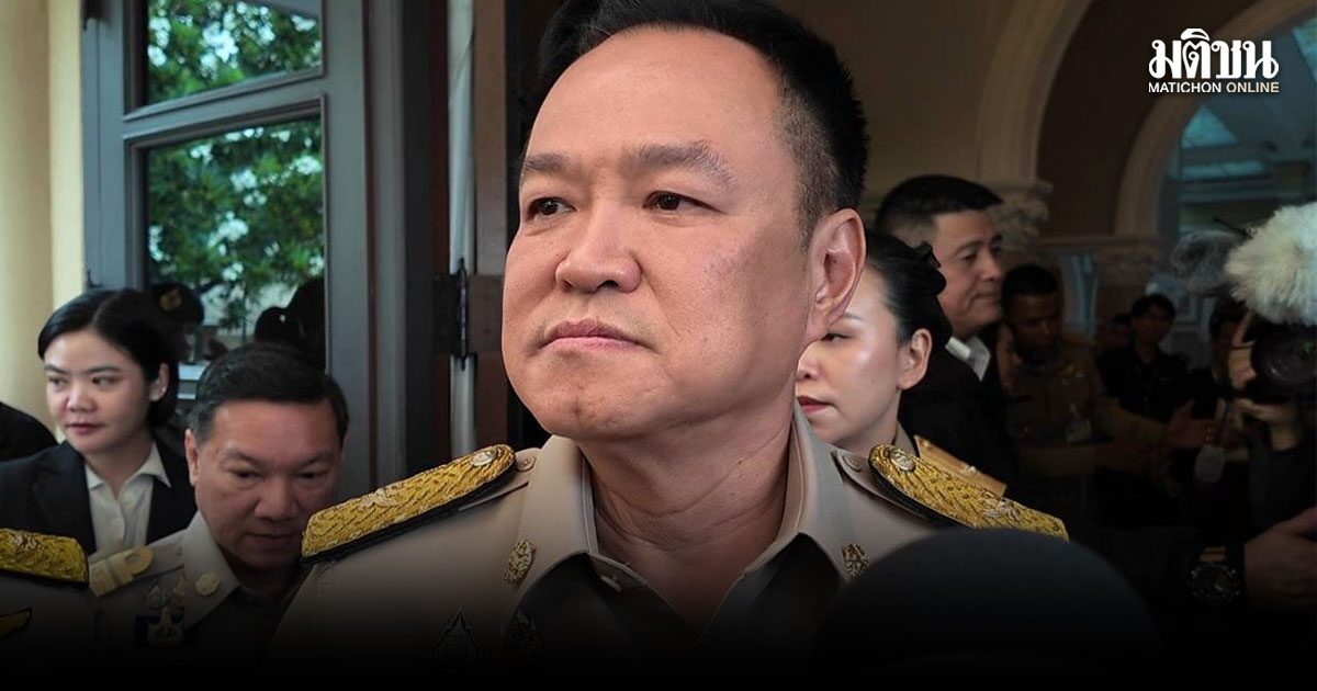 อนุทิน สั่งกรมที่ดิน ยกระดับปราบนอมินี – คุมเข้มทุกขั้นตอนทำธุรกรรมที่ดิน