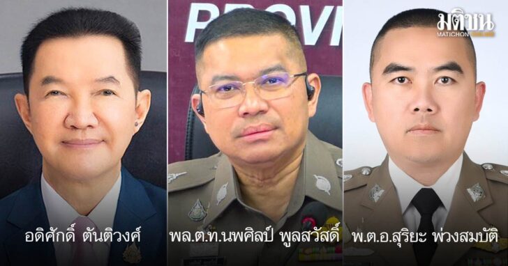 ตาชั่ง-เว็ป