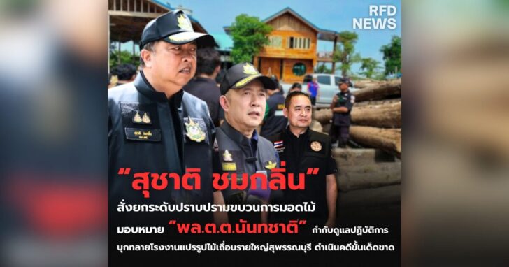 ปก-สุชาติ