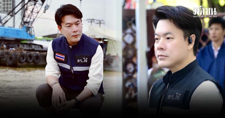 ปกข่าว-1200ดร.โจ้