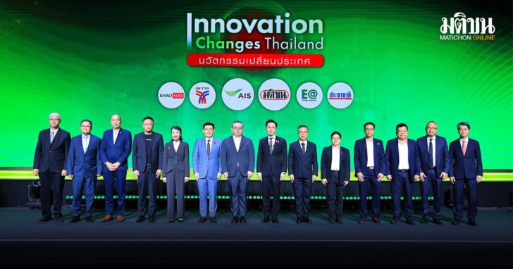 ปกชื่น