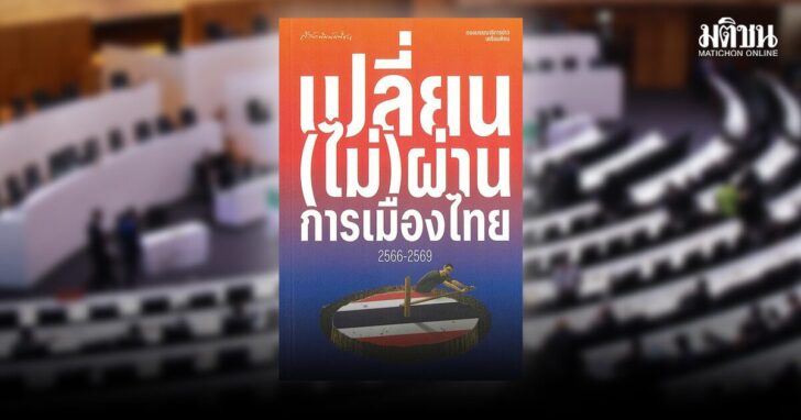 ภป-ทบทวนตัวเอง