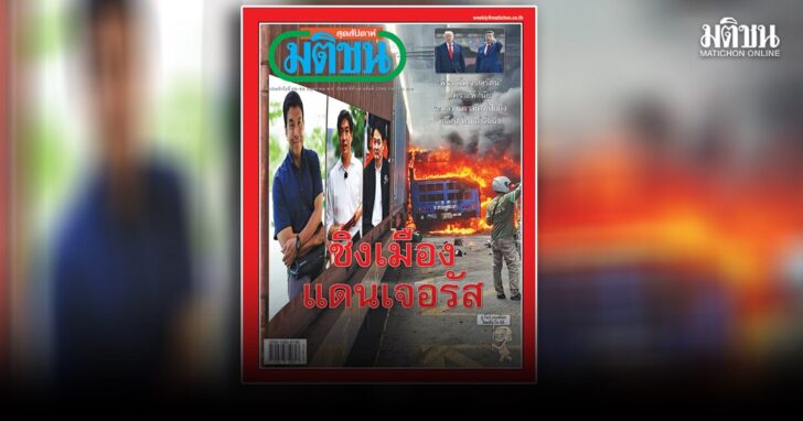 ภป-ปกสปด