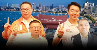 ชิงเก้าอี้เมืองพัทยาเดือด ‘ส้ม’คัมแบ๊กขอล้างตาแชมป์เก่า