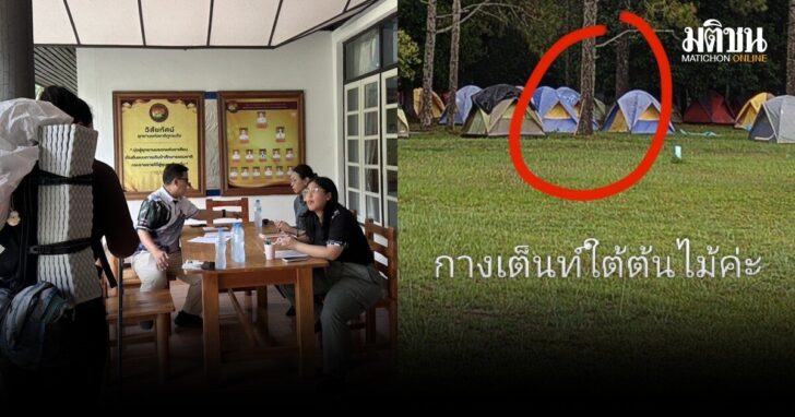 ภูกระดึง-ยังไม่พบผู้ก่อเหตุ-บุกเต็นท์