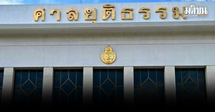 มติก.ต.-ลงโทษผู้พิพากษา3